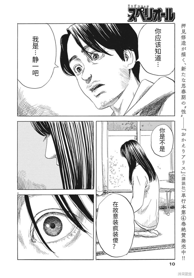 第129话