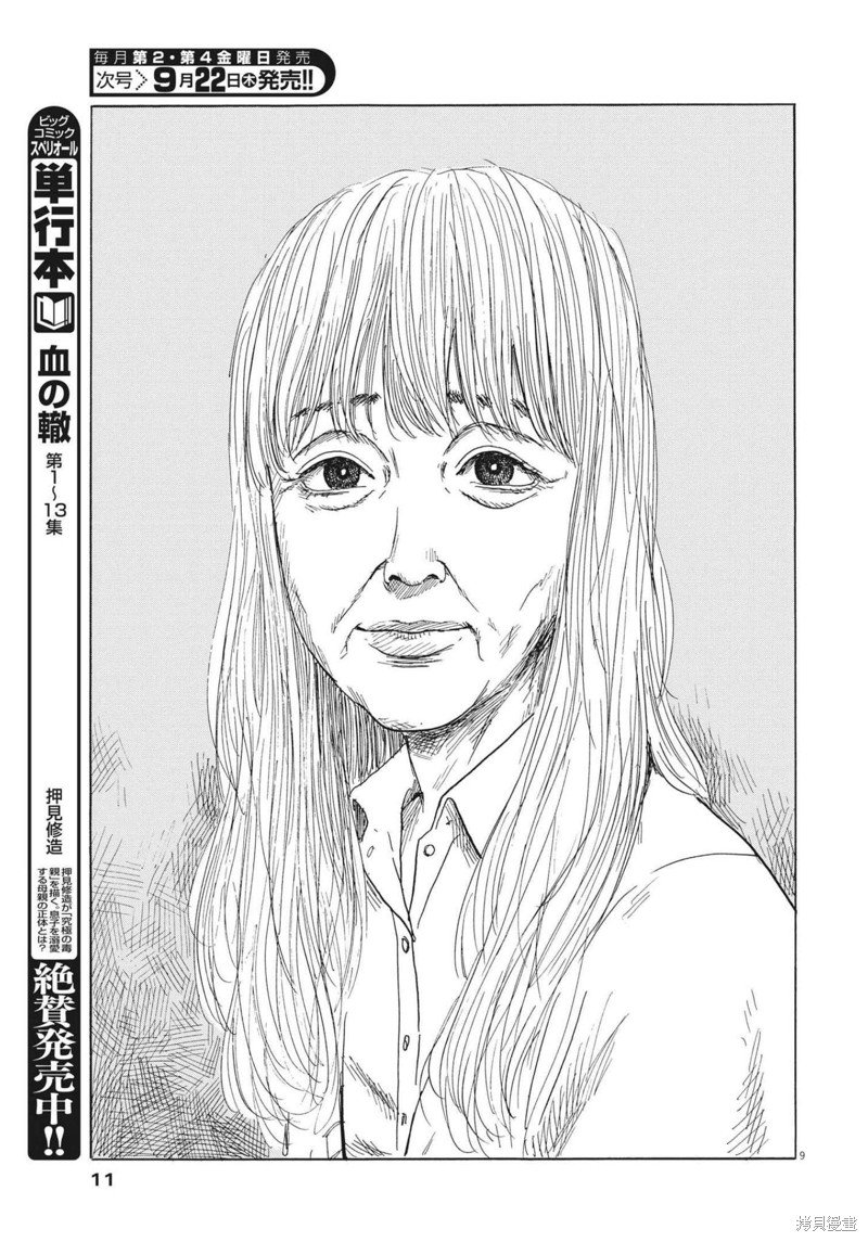 第129话