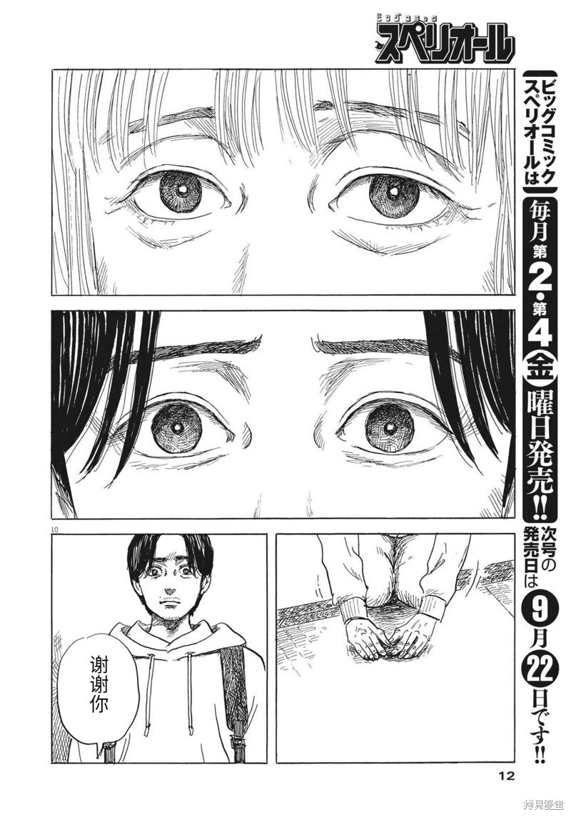 第129话