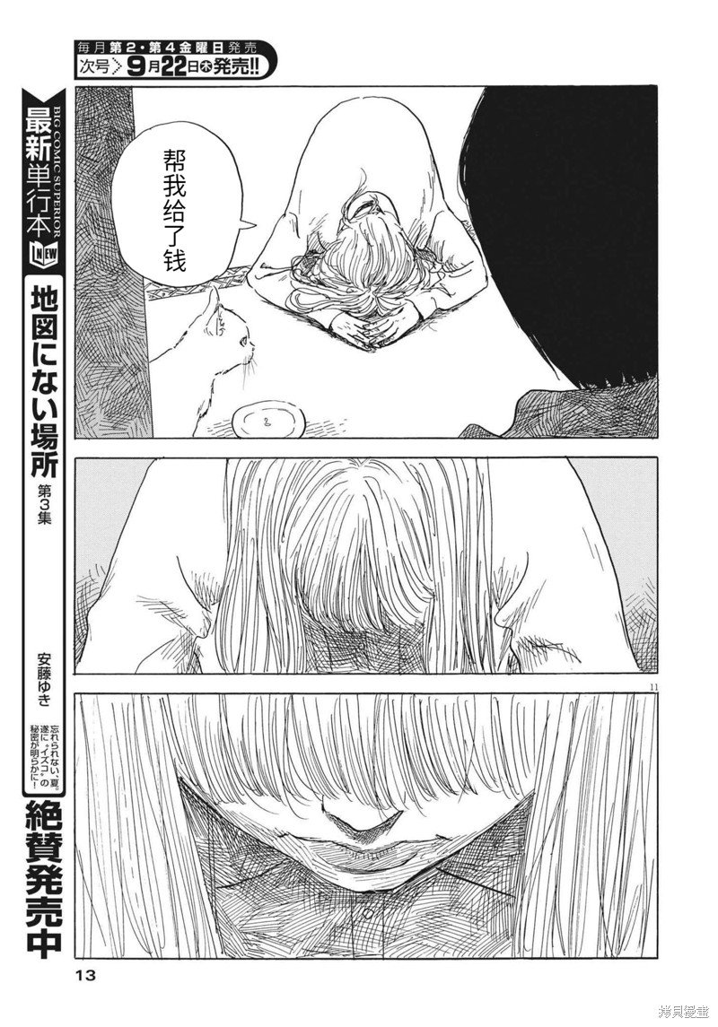 第129话