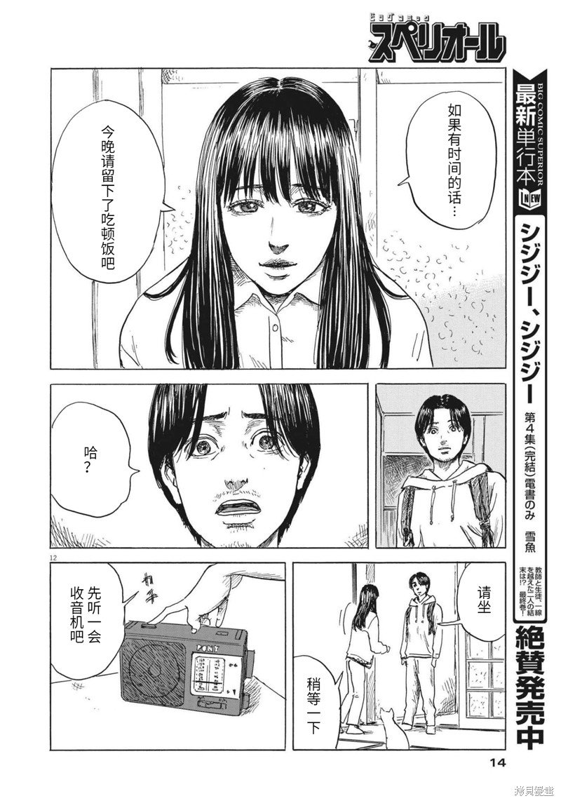 第129话