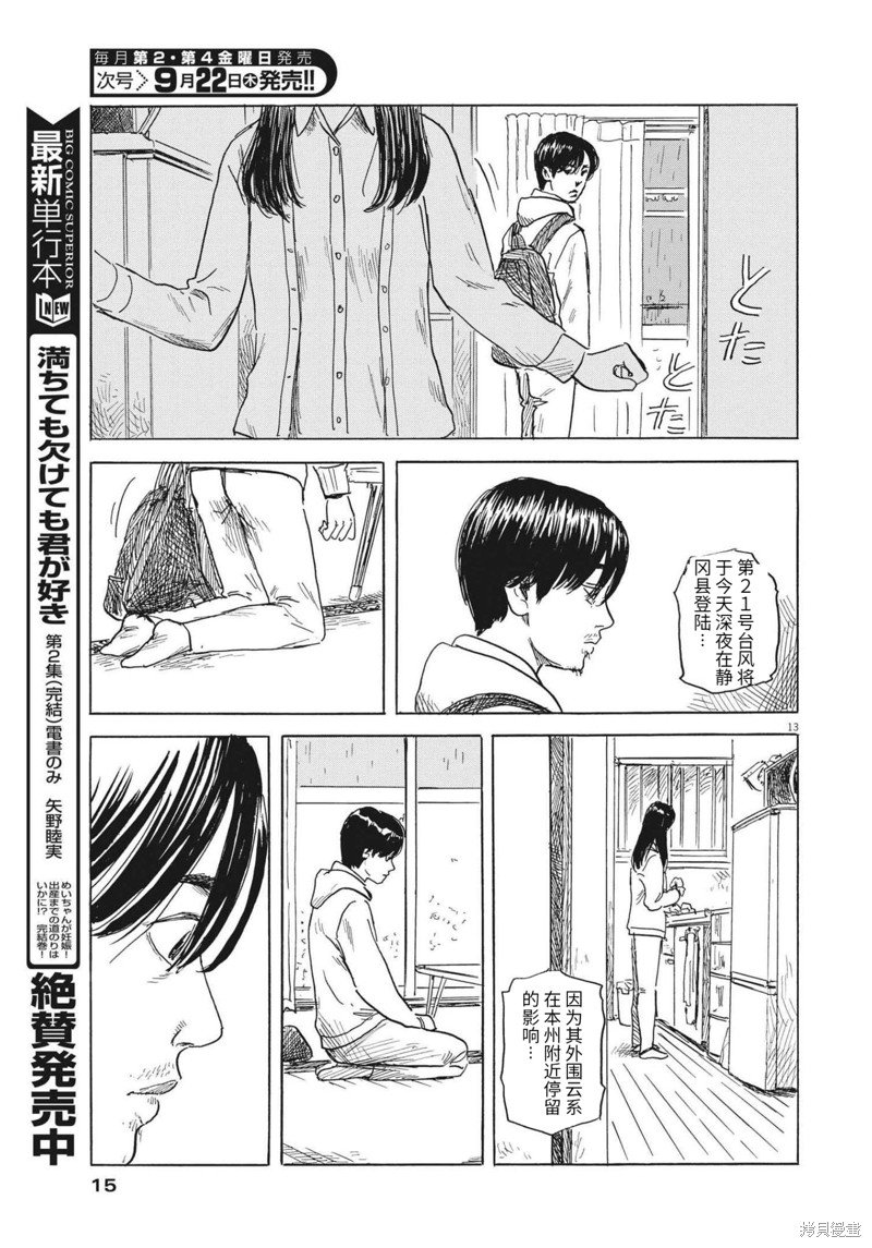 第129话
