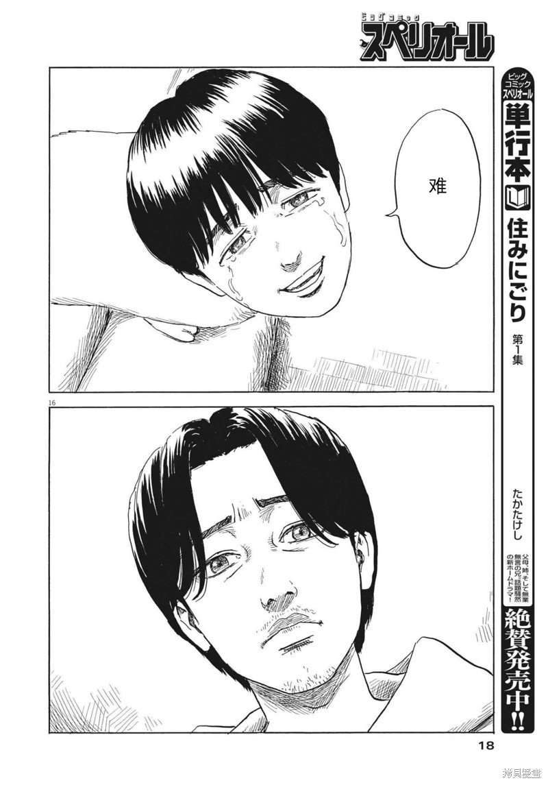 第129话