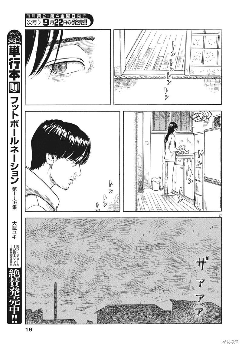 第129话