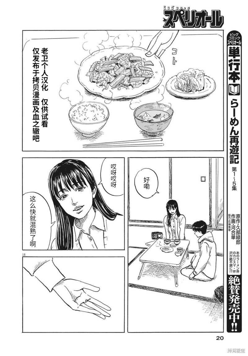 第129话