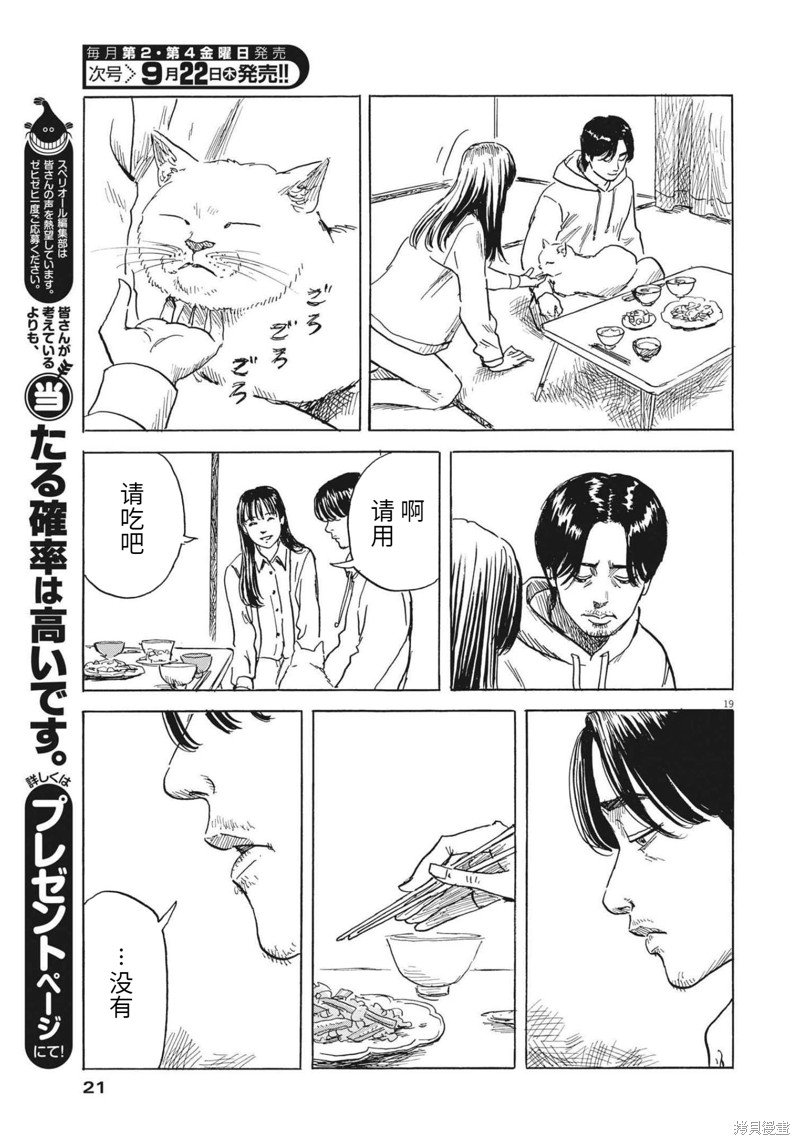 第129话