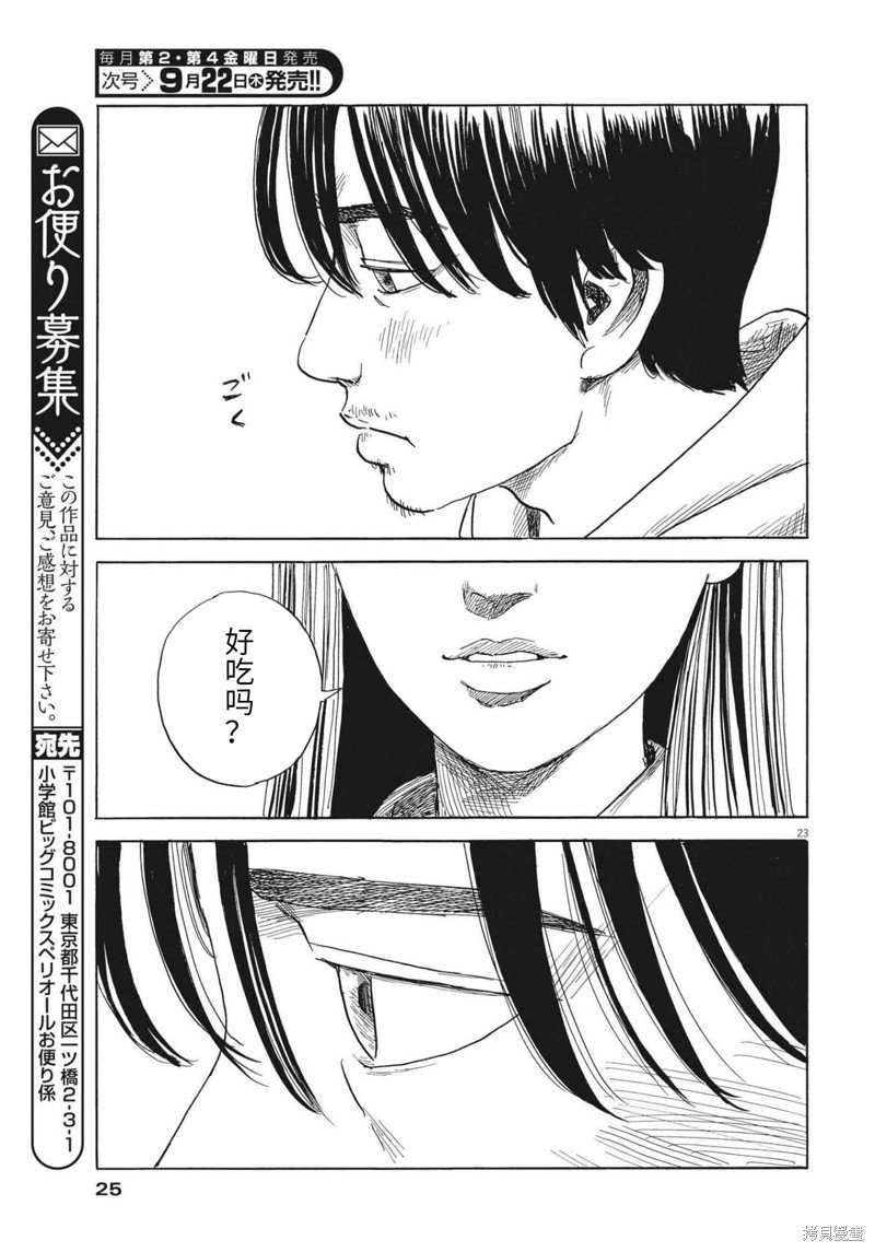 第129话