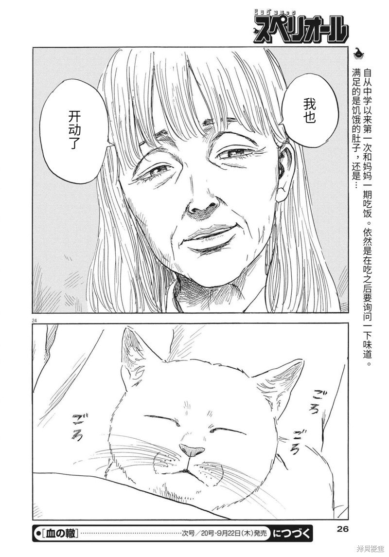 第129话