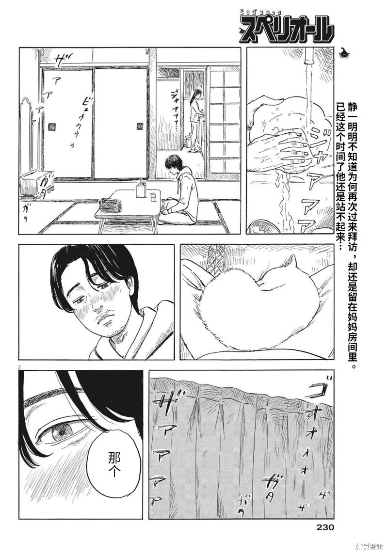 第130话