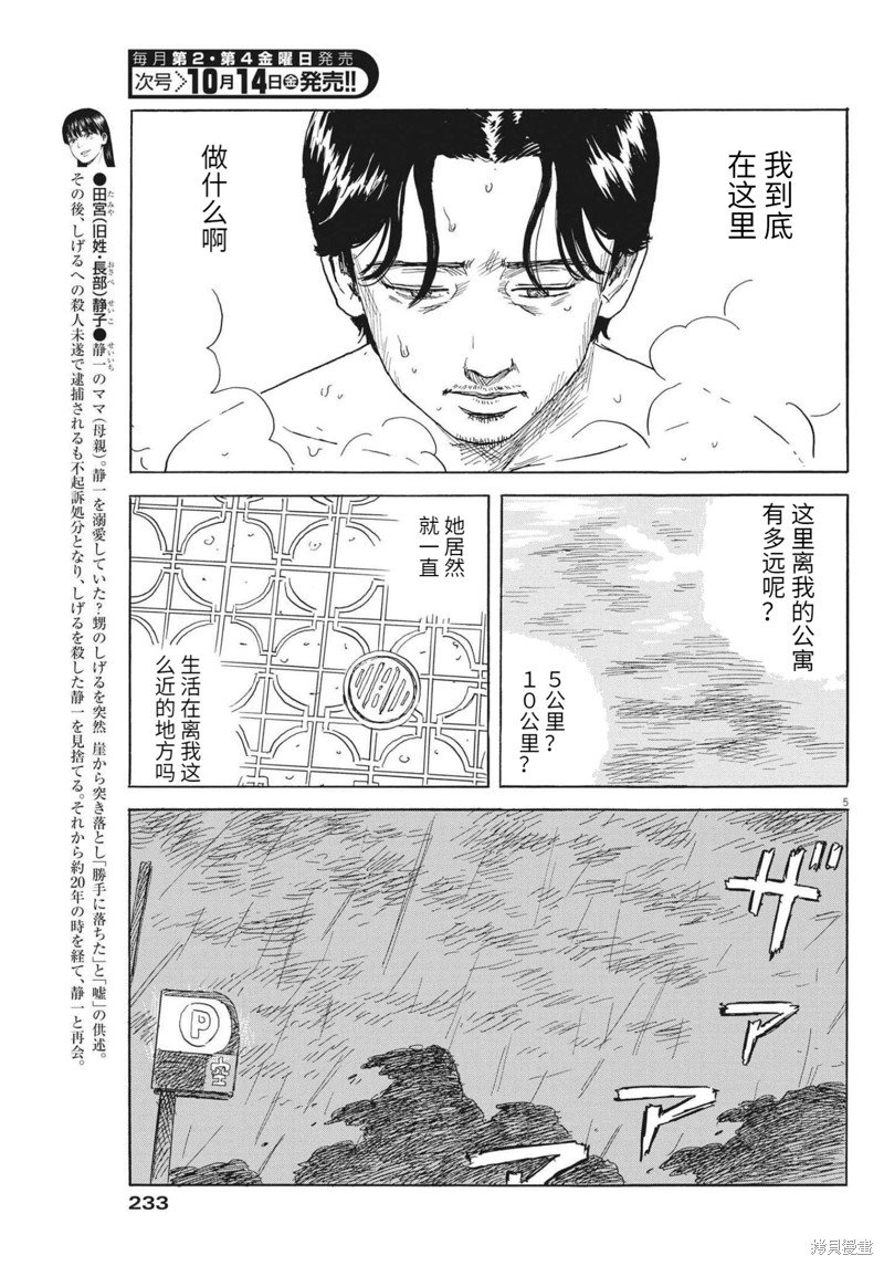 第130话