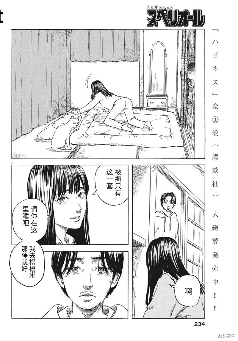 第130话