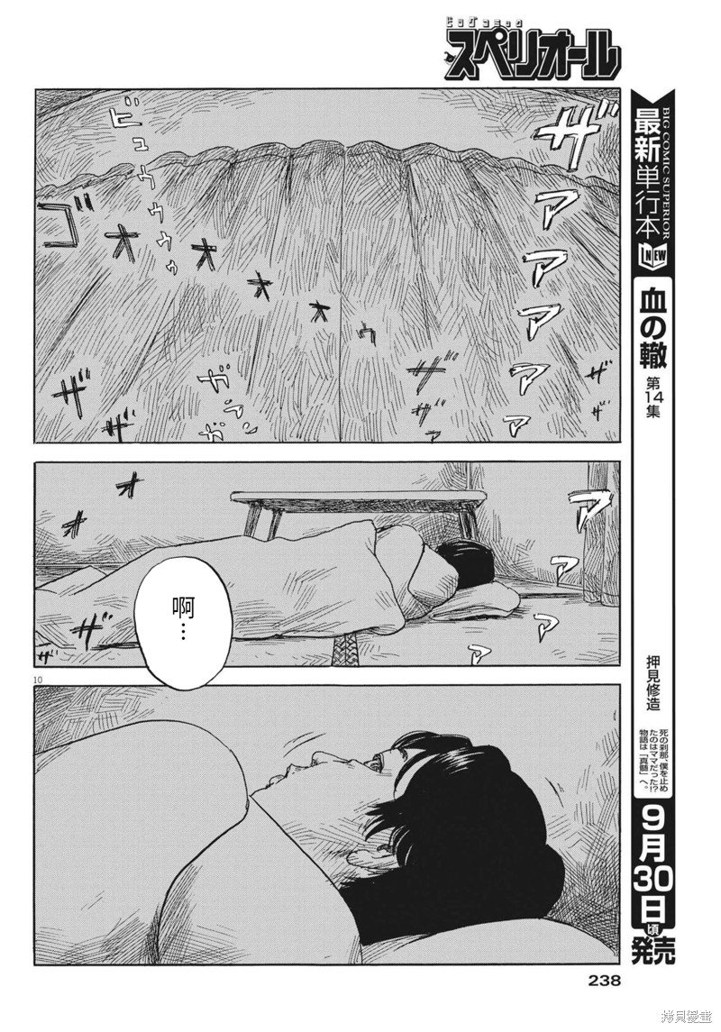 第130话