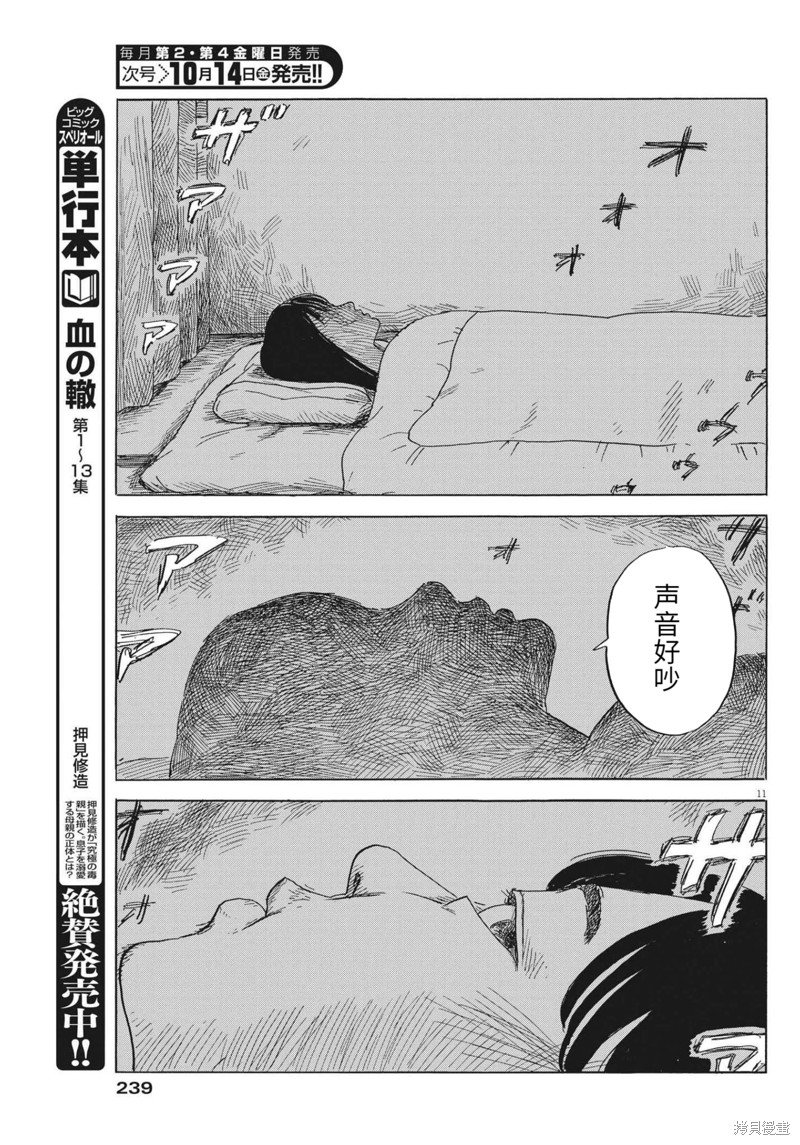 第130话