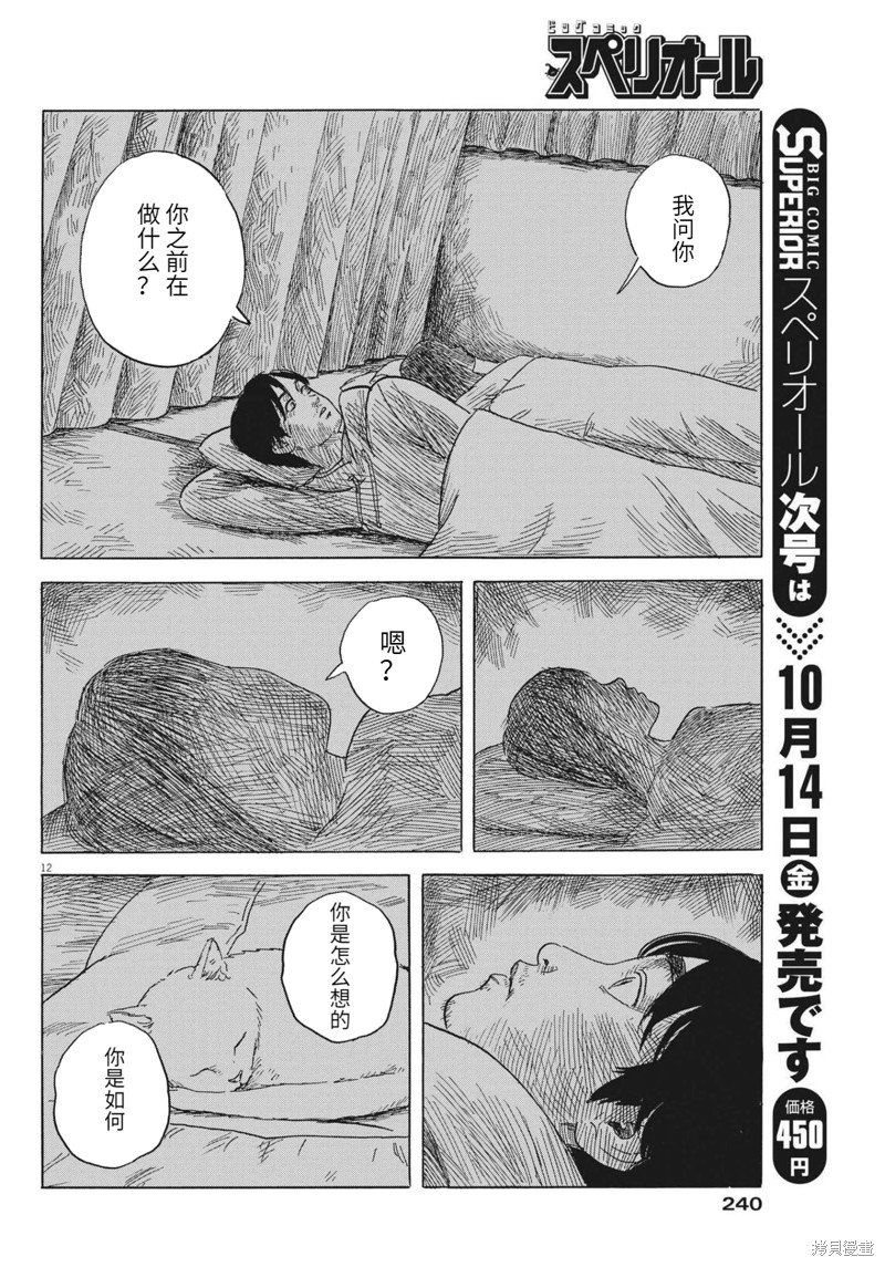 第130话