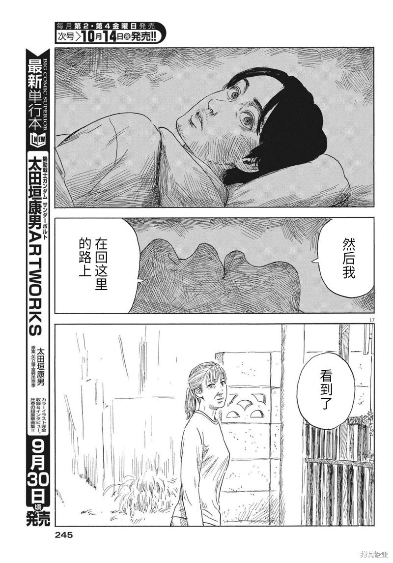 第130话