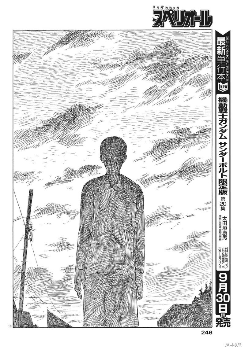 第130话