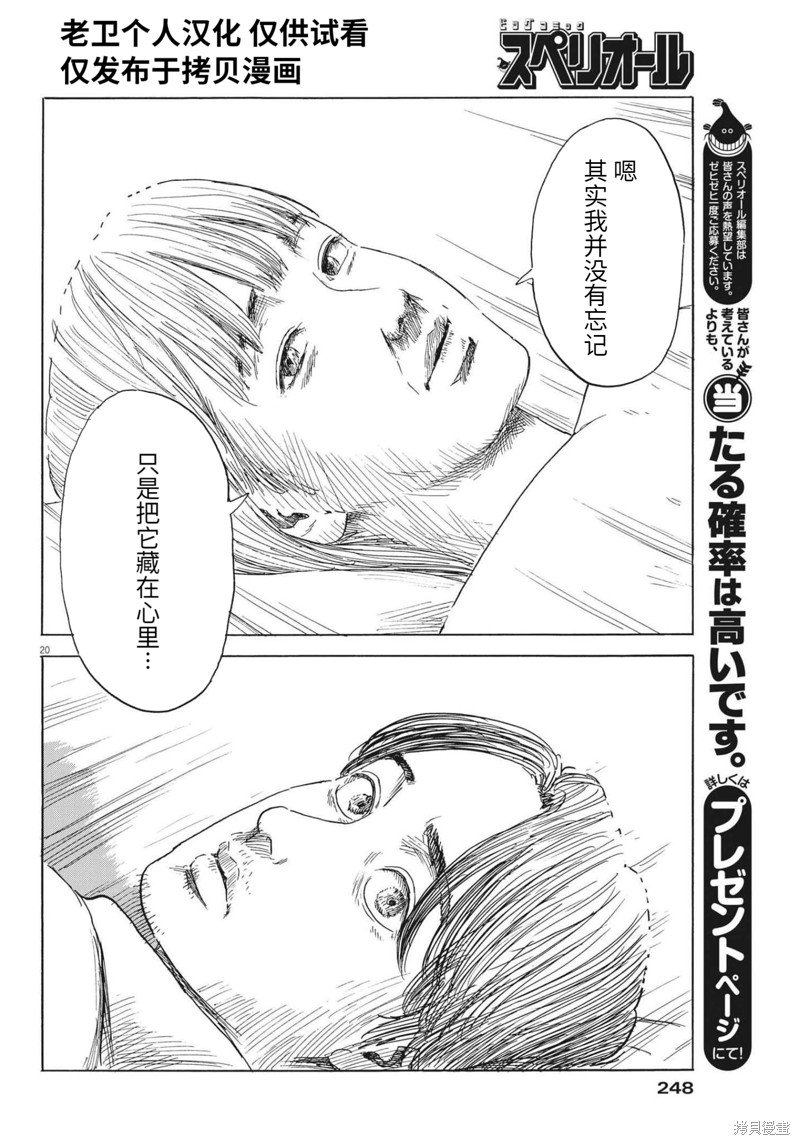 第130话