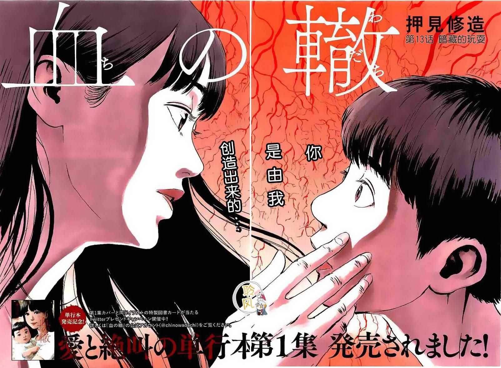 第13话