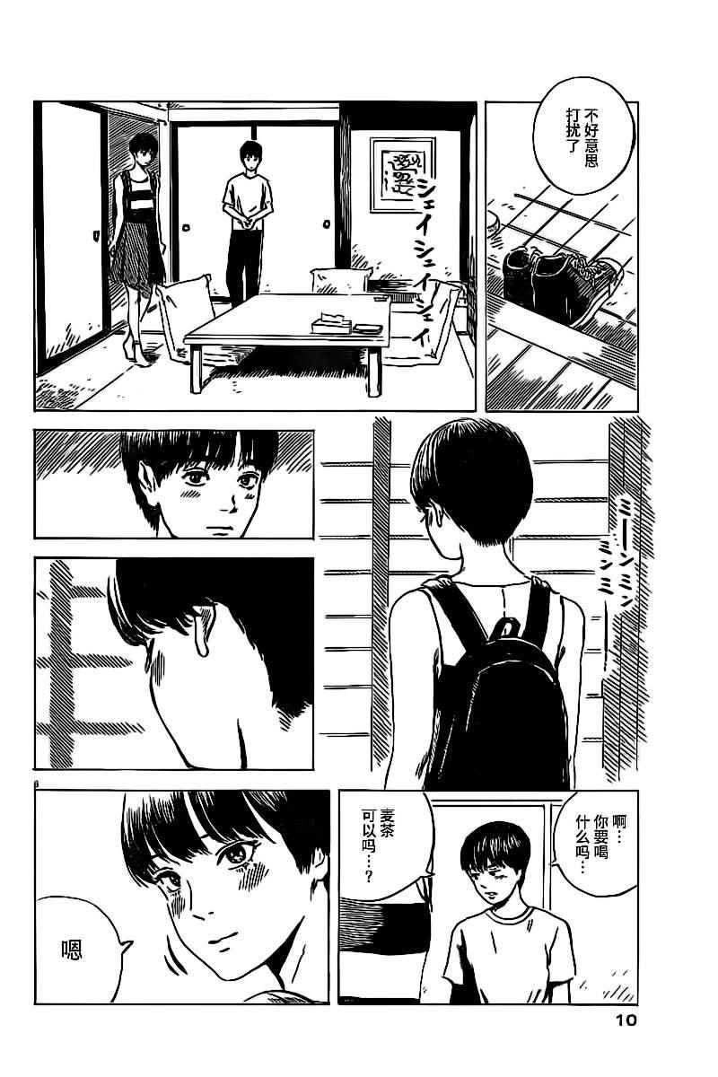 第13话