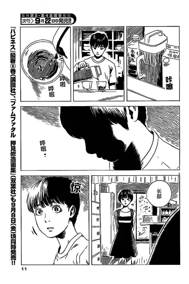 第13话