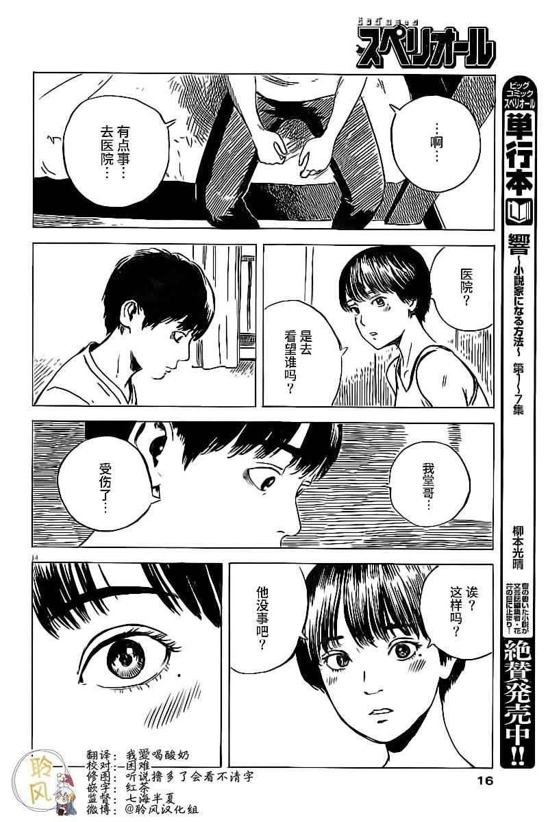第13话