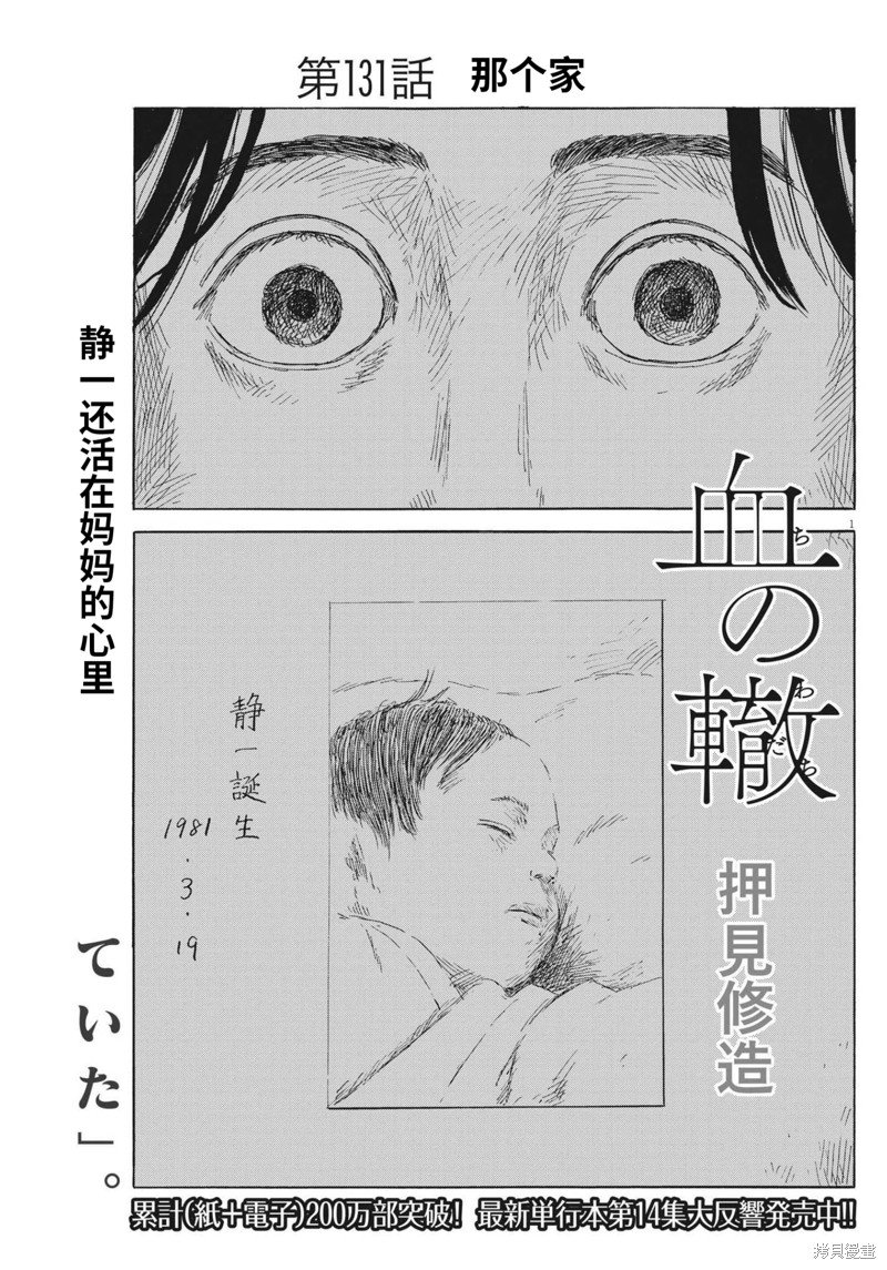 第131话
