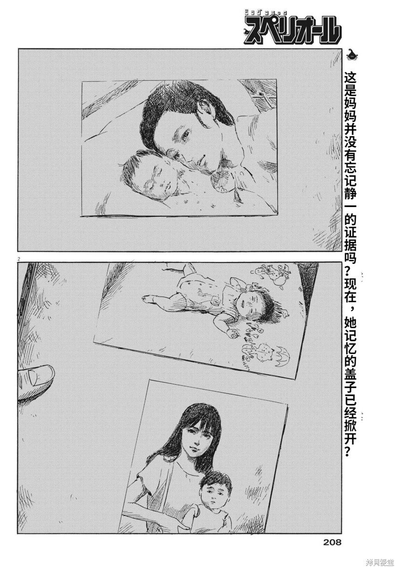 第131话