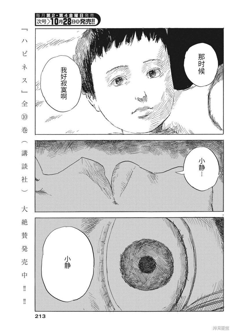 第131话