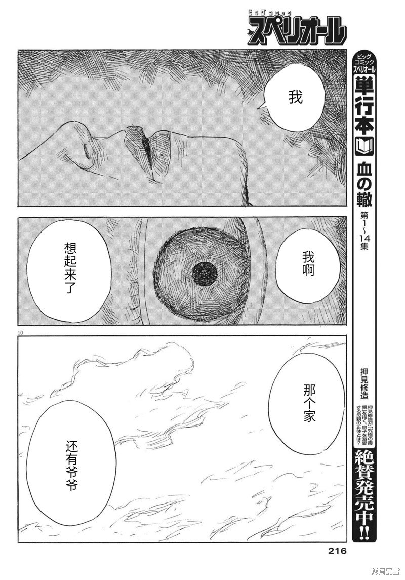 第131话