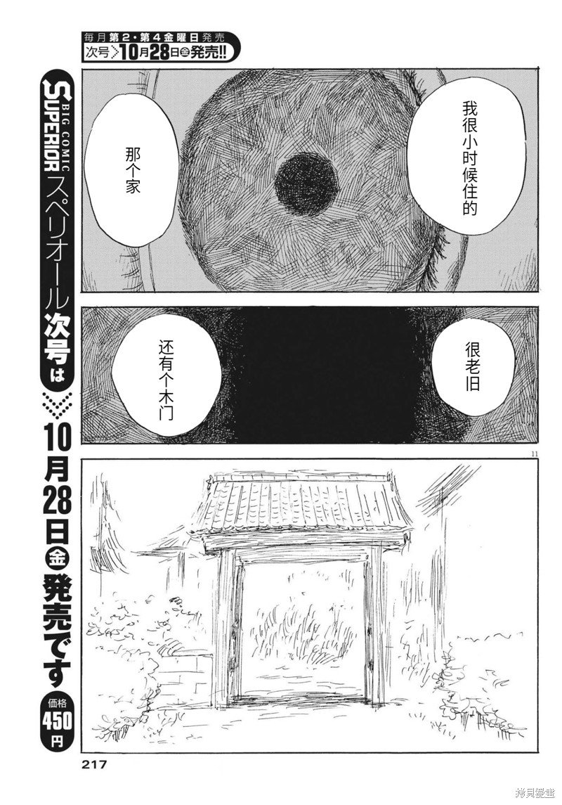 第131话