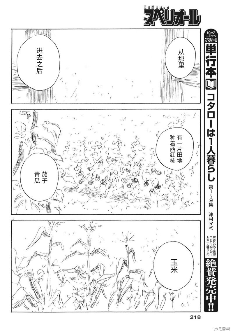 第131话
