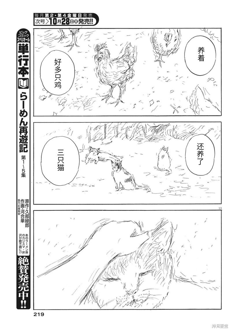 第131话