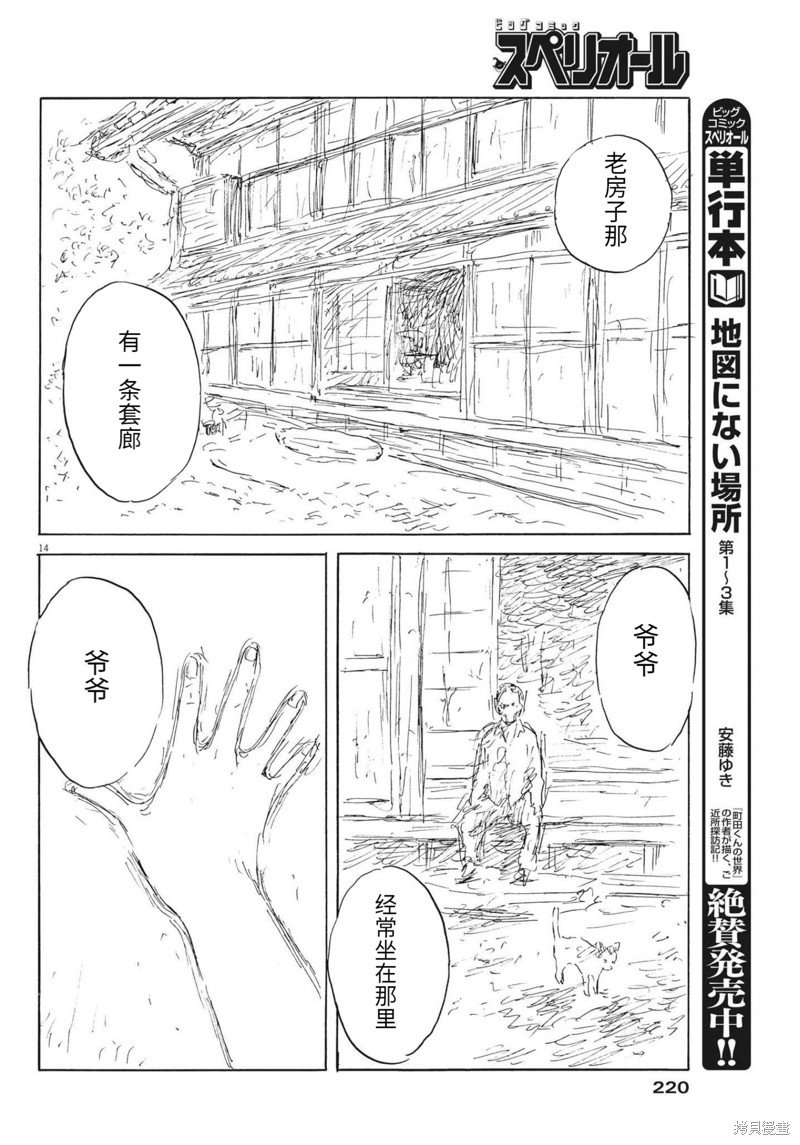 第131话