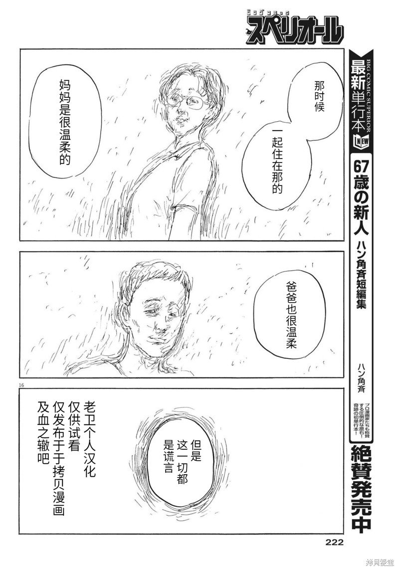 第131话