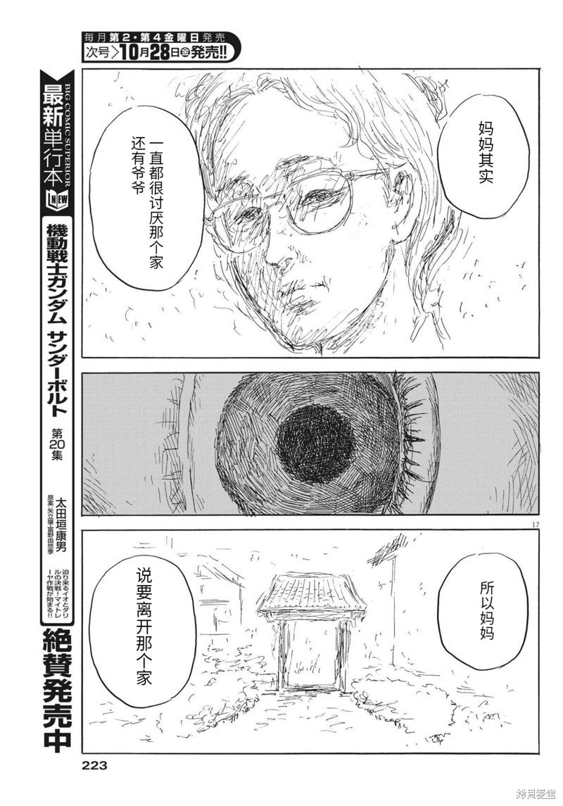 第131话