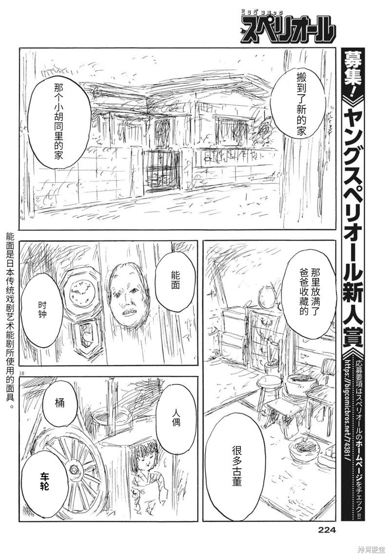 第131话