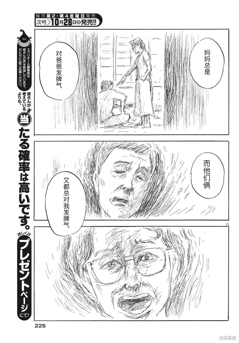 第131话