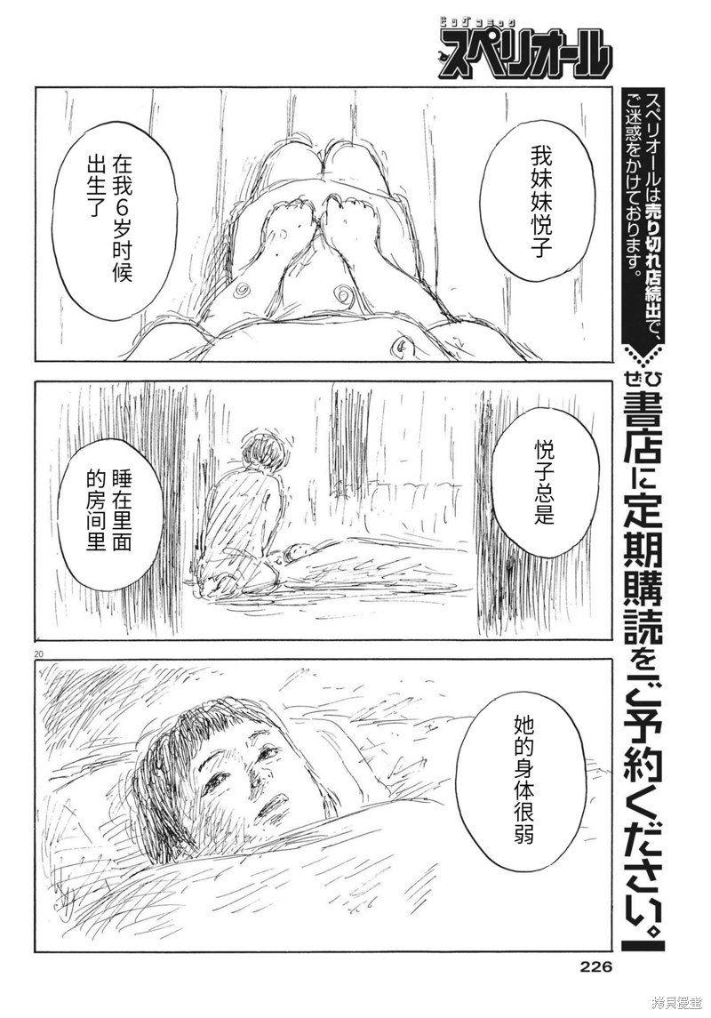 第131话