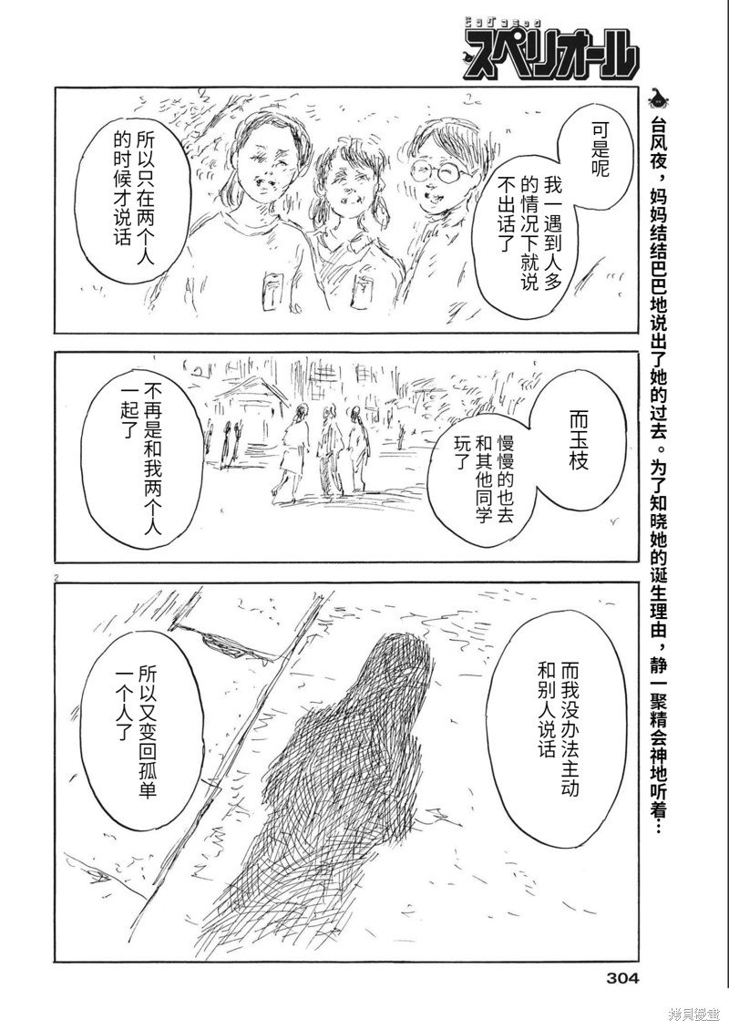 第132话