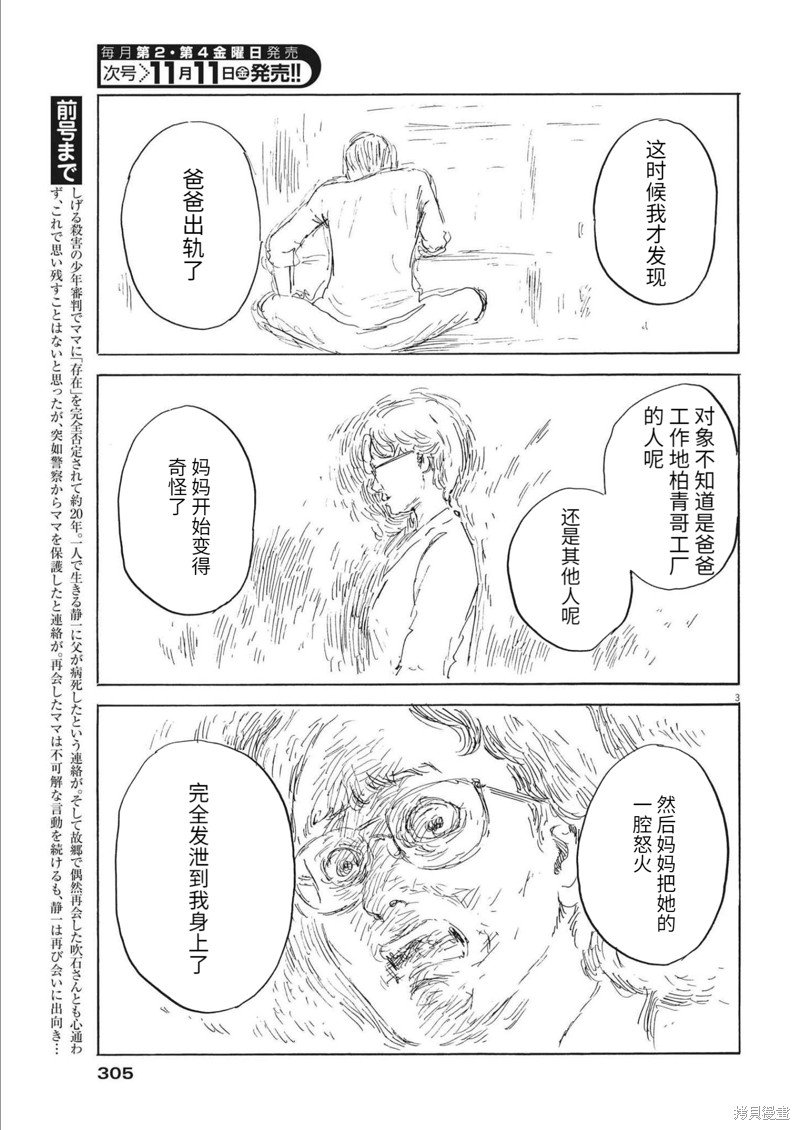 第132话