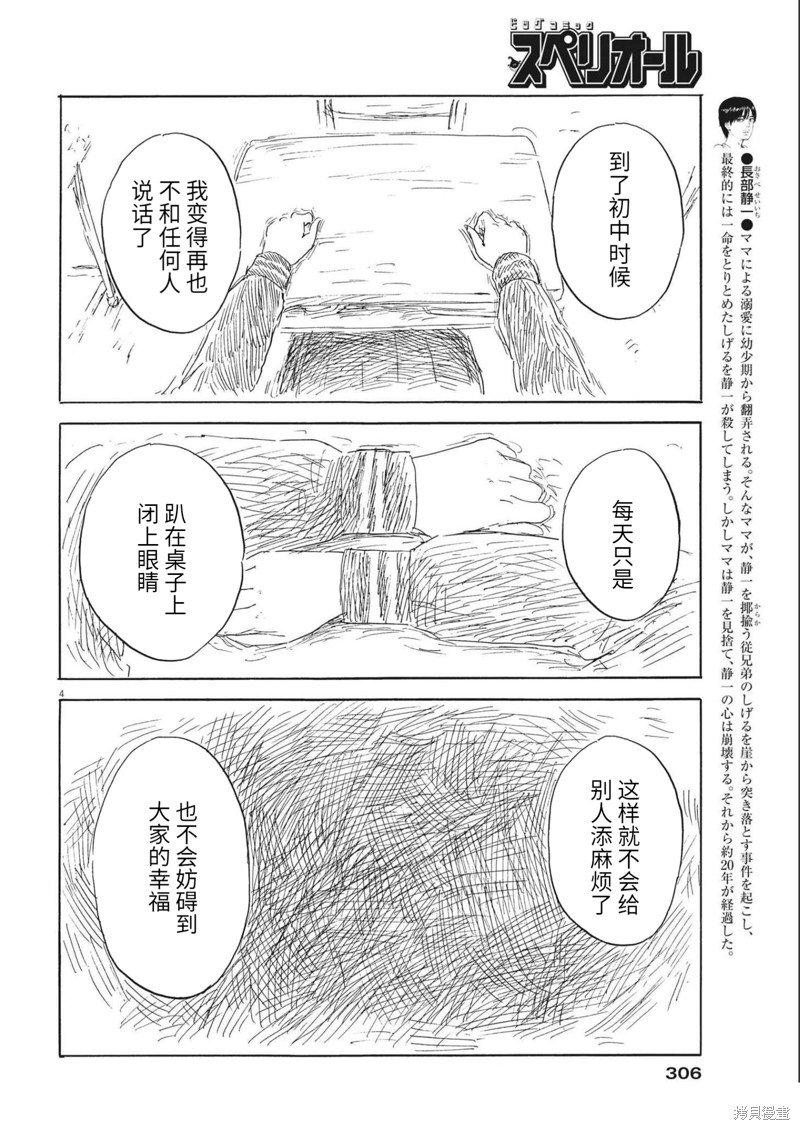 第132话