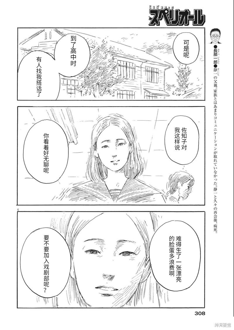 第132话