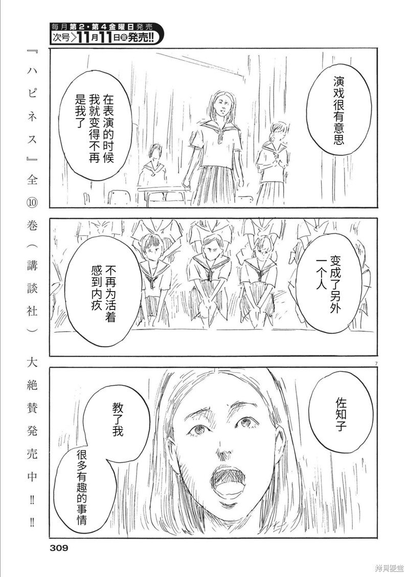 第132话