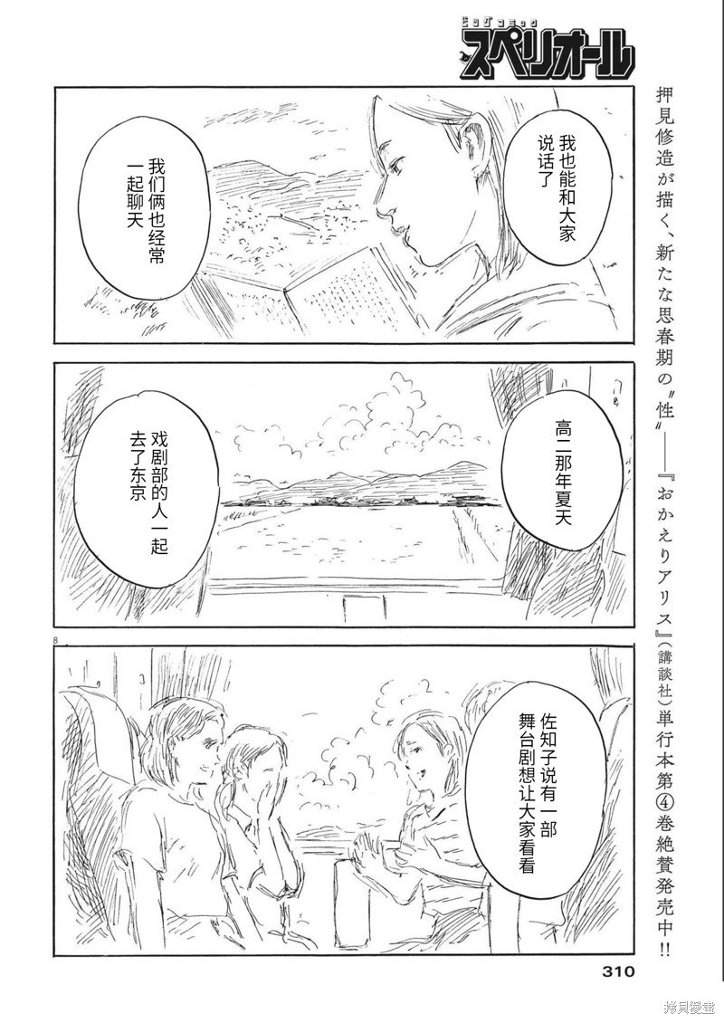 第132话