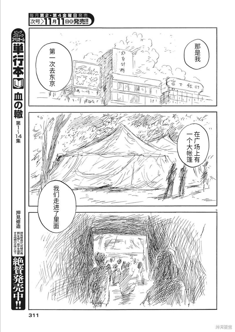 第132话