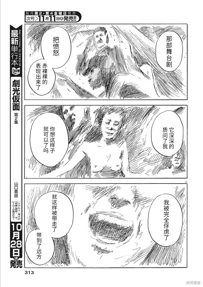 第132话