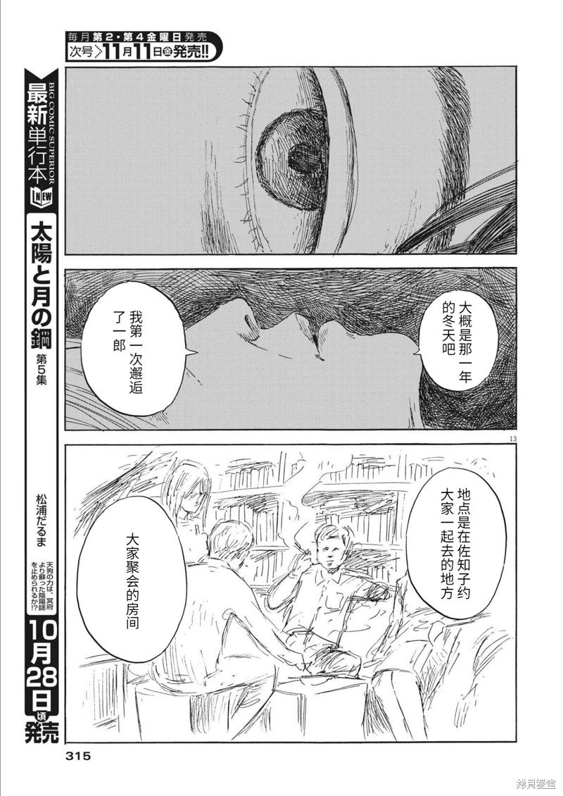 第132话