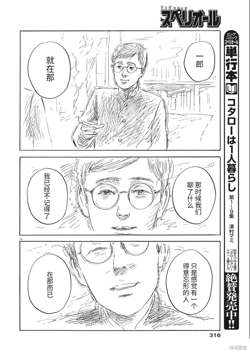 第132话