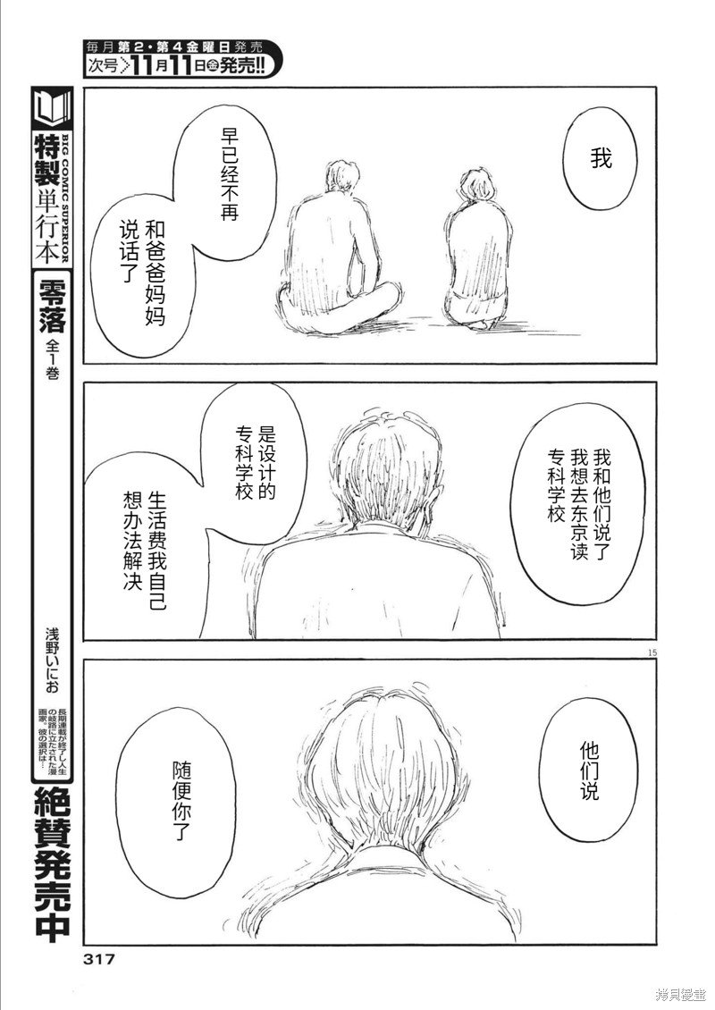 第132话