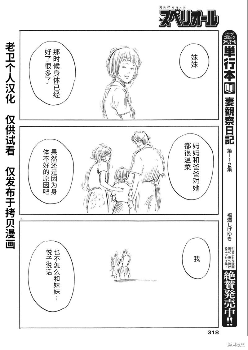 第132话